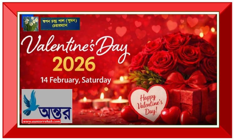 Auntor Rehabilitation of Drug Addiction and Mental Health Center in Cumilla