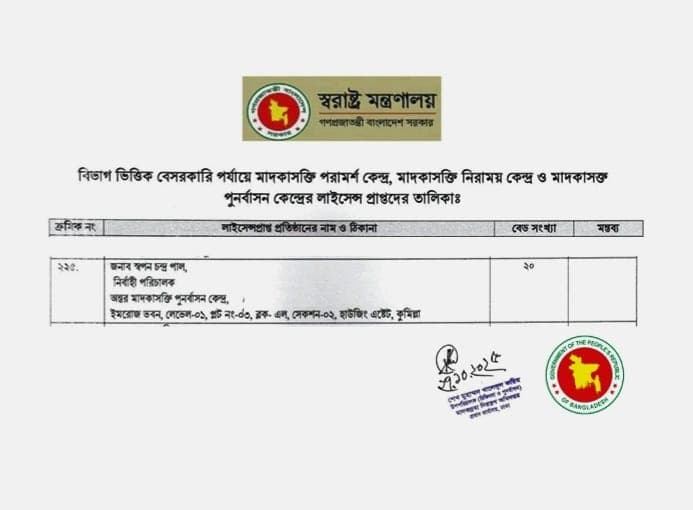 Auntor Rehabilitation of Drug Addiction and Mental Health Center in Cumilla