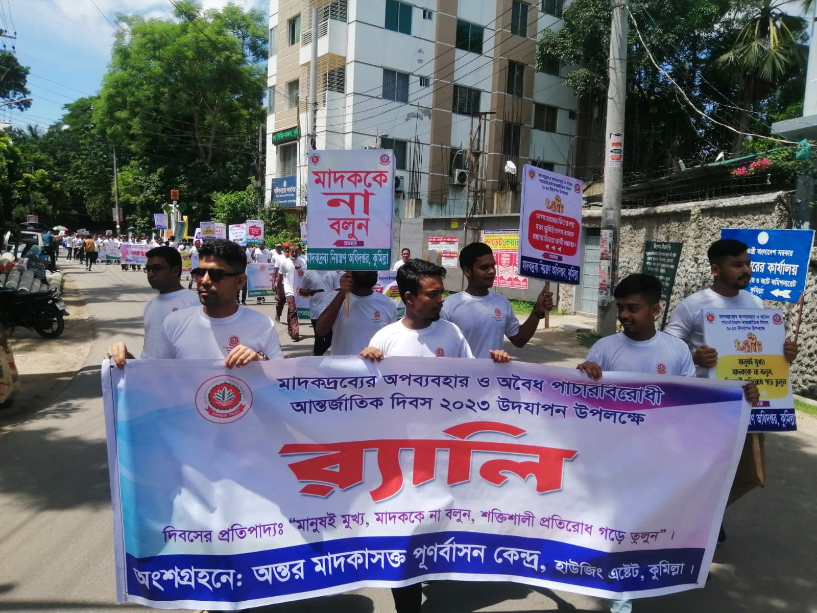 Youth Awareness Program on Drug Abuse