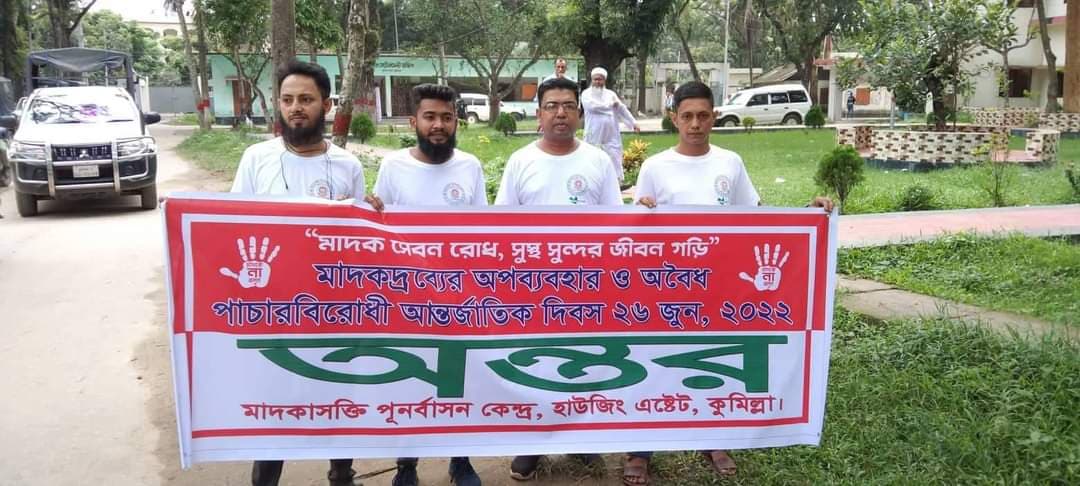 Youth Awareness Program on Drug Abuse 2022